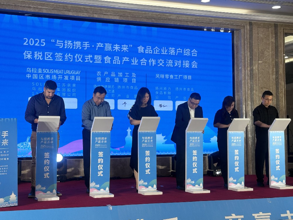江苏亲亲集团与乌拉圭150厂签订 中国境内独家代理协议